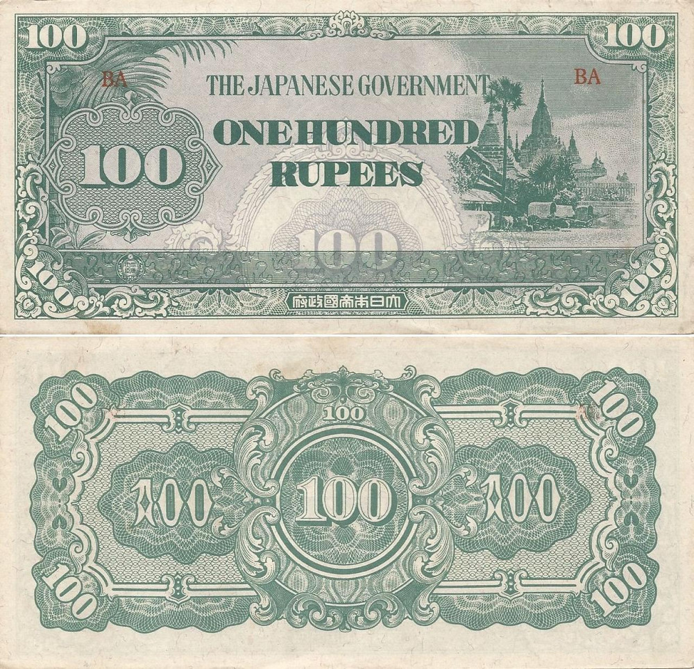 ЯПОНСЬКА ОКУПАЦІЯ БІРМИ. 100 рупій 1942р. uUNC Полтава - фото 1