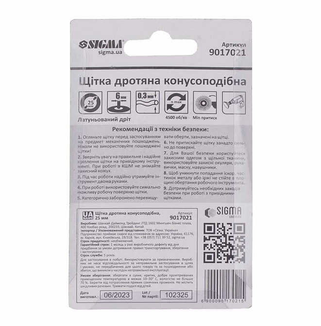 Коническая проволочная щетка Ø25 мм хвостовик Ø6 мм (латунированная) SIGMA (9017021) Ровно - изображение 7