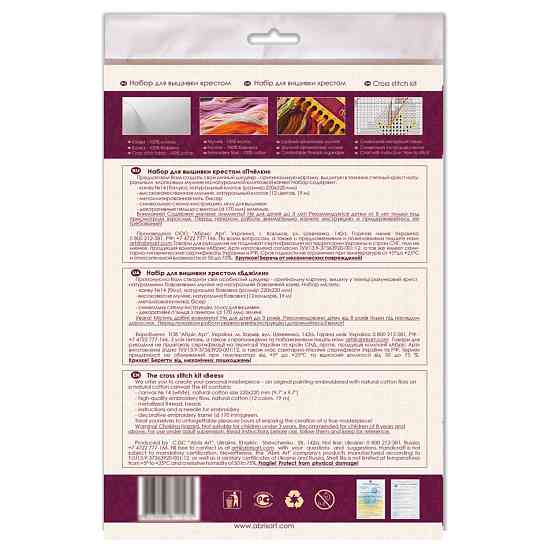 Набір для вишивання хрестиком "Бджілки" AHM-049 із п'яльцями Вінниця