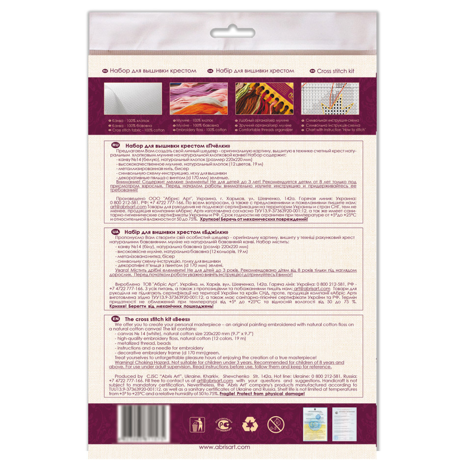 Набір для вишивання хрестиком "Бджілки" AHM-049 із п'яльцями Вінниця - фото 2