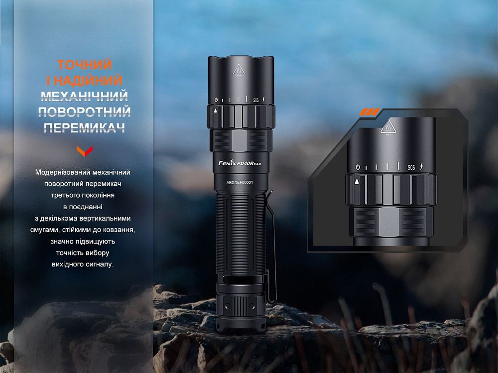Ліхтар ручний Fenix PD40R V3.0, 3000 lm Киев - изображение 8