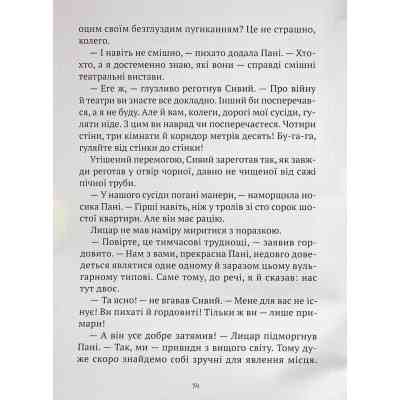 Книга Як весело в будинку "Вау!" - Андрій Кокотюха Vivat (9789669828842) Винница