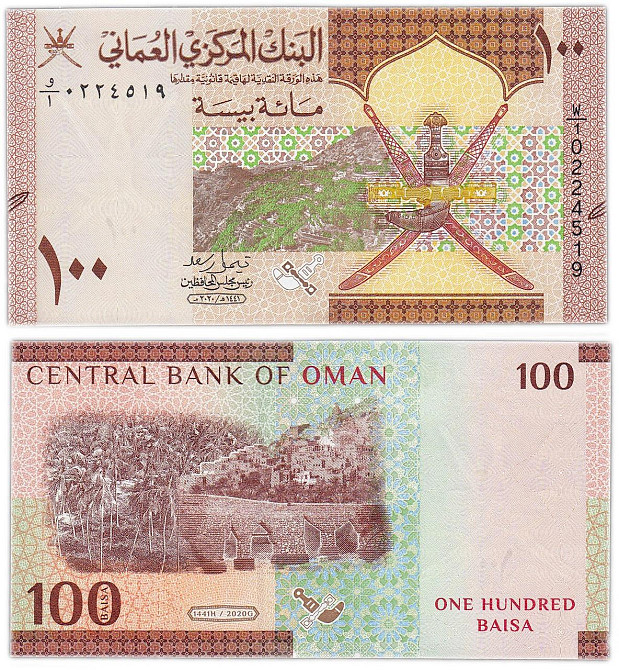 Oman Оман 100 Baisa 2020 UNC Полтава - фото 1