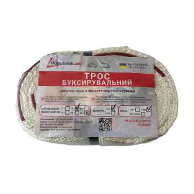 Трос буксирувальний Poputchik 11 т 5 м (29-010-IS) Вінниця