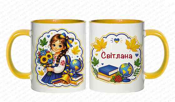 Подарункова чашка школярці на 1 вересня з іменем Жовта Одеса