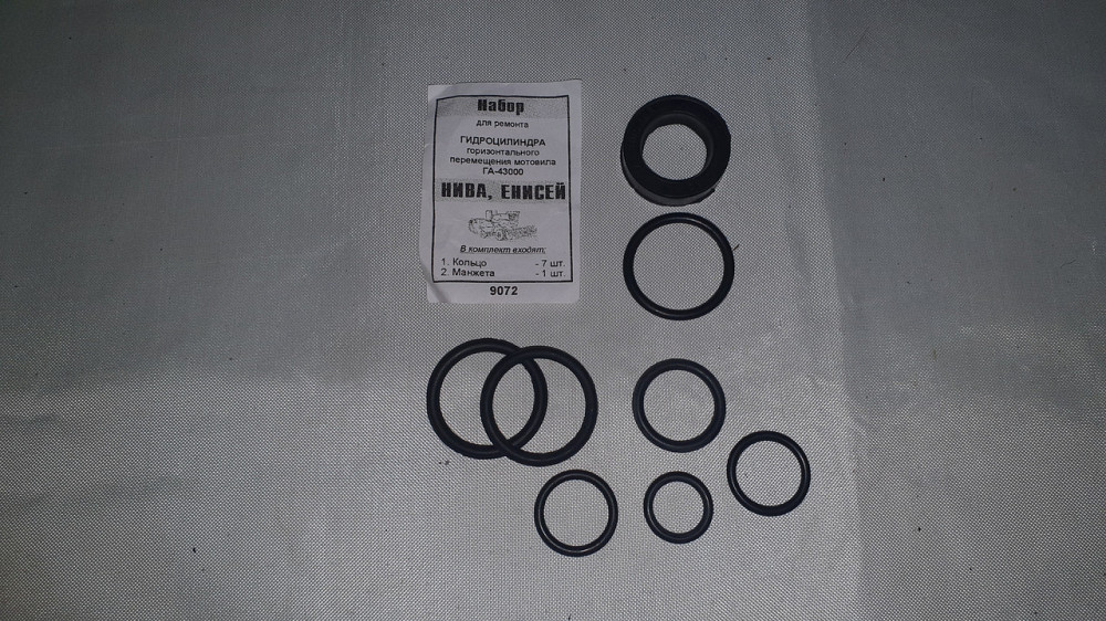Ремкомплект гидроцилиндра горизонтального перемещения мотовила ГА-43000 Нива, Енисей. Харьков - изображение 1