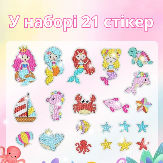 Набор для творчества и создания алмазных наклеек,стикеры с стразами для алмазной вышивки украшений Кам'янець-Подільський