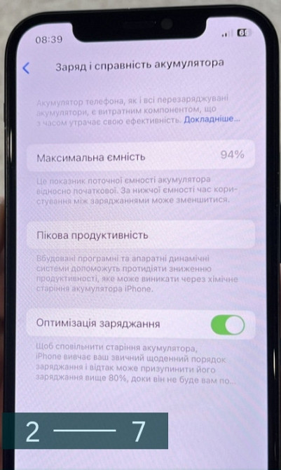 Айфон: iPhone 12 128Gb. Black. Киев - изображение 5