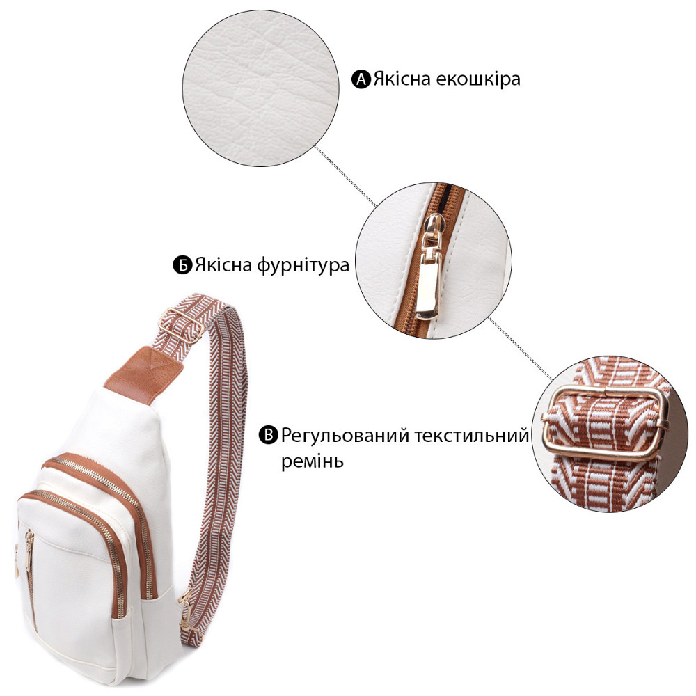 Топова слінг сумка для жінок з екошкіри Vintage 22746 Білий Київ - фото 4