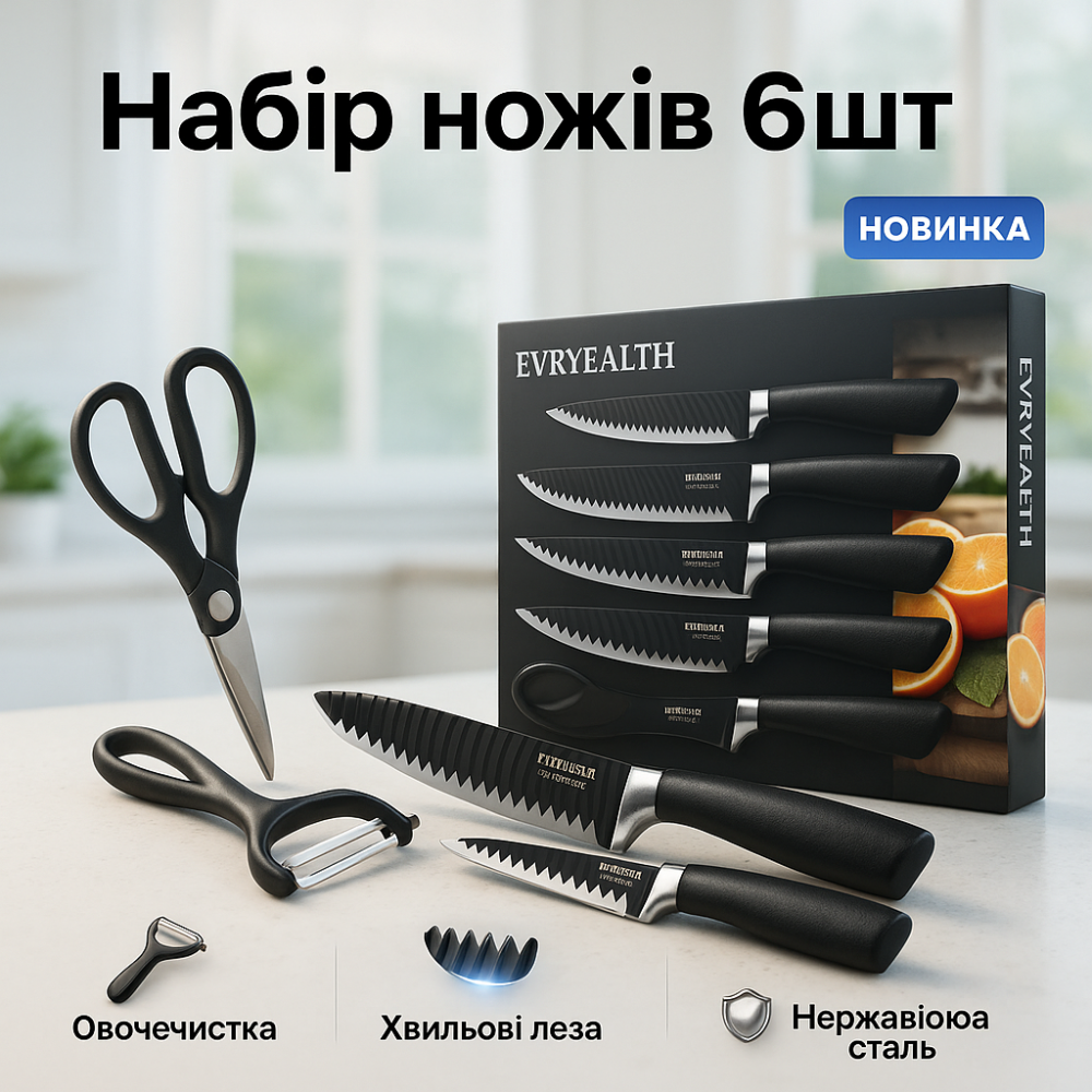 Нержавеющий кухонный нож Genuine King-B0011, Качественные ножи для дома, Набор ножей для кухни и дома QE-14 Львов - изображение 14