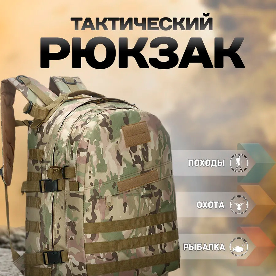 Армейский рюкзак складной, Мужской рюкзак полевой, Рюкзак для армии Служебный для солдата ЗСУ HT-75 Львов - изображение 18