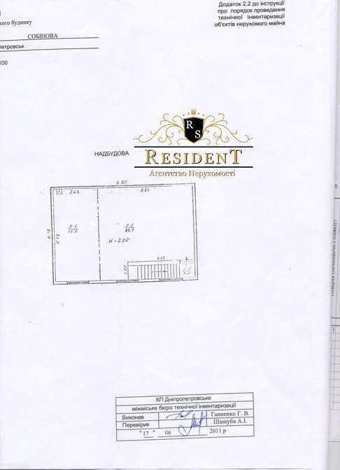 Отдельно стоящее здание в районе "Наша Правда". Днепр - изображение 11