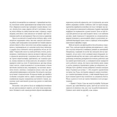 Книга Кактус - Сара Гейвуд Видавництво Старого Лева (9786176798231) Вінниця