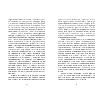 Книга Кактус - Сара Гейвуд Видавництво Старого Лева (9786176798231) Винница - изображение 5