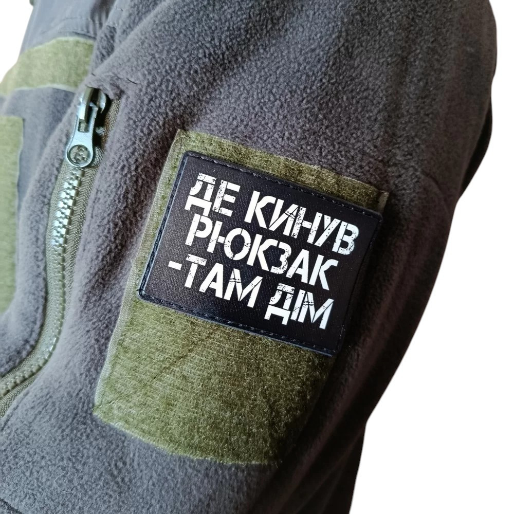 Патч / шеврон Де кинув рюкзак там дім Запоріжжя - фото 3