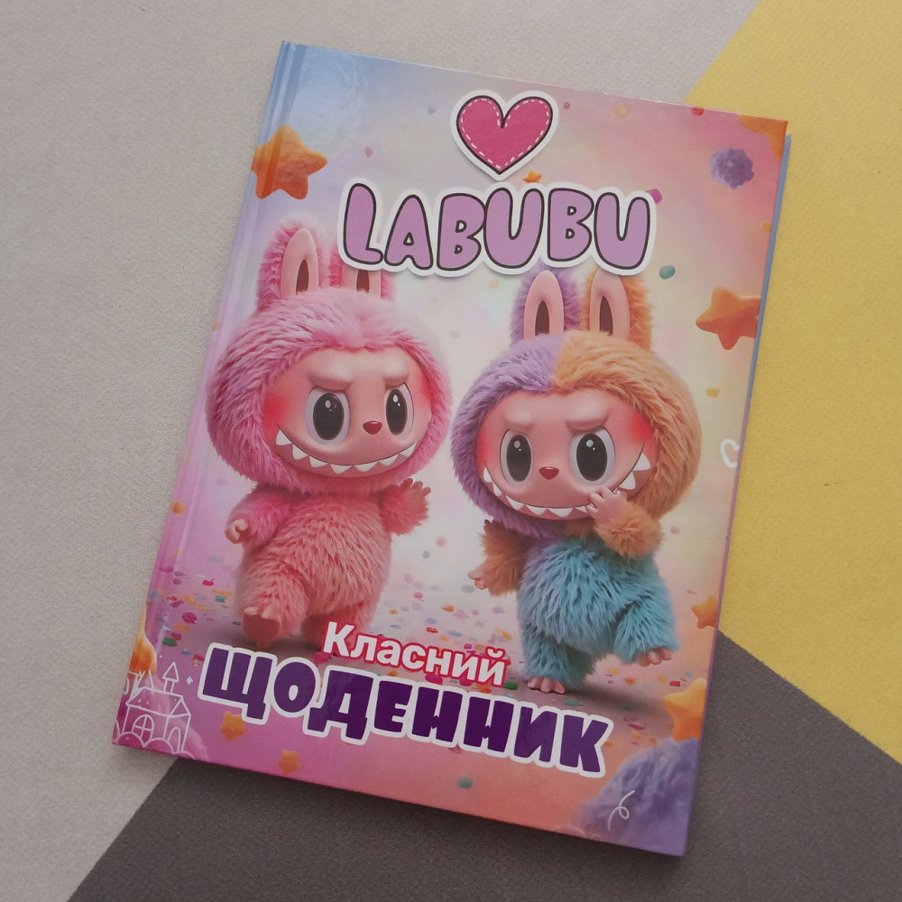 Щоденник Лабубу шкільний навчальний рожевий тверда обкладинка Київ - фото 2