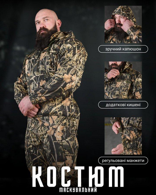 Маскировочный костюм NEGISTIK ОН4929 Одесса - изображение 17
