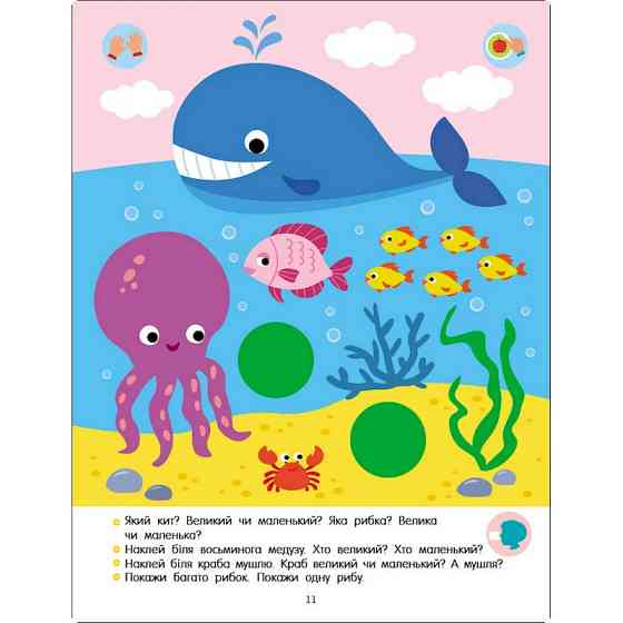 Развивающая тетрадь 