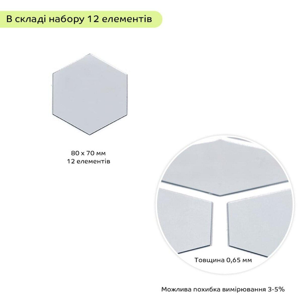 Зеркальный декор акриловый самоклеющийся 80*70мм серебро, 12шт (D) SW-00002511 Днепр - изображение 3