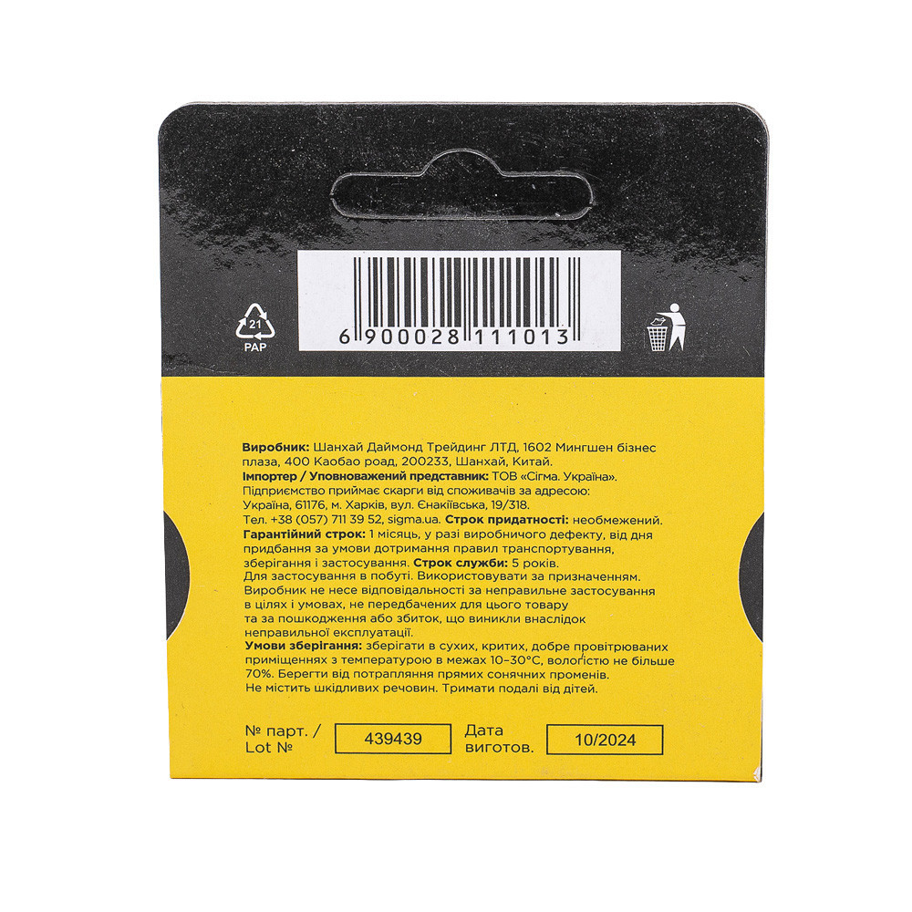 Скоби 10 × 11.3 мм 1000 шт SIGMA (2811101) Київ - фото 8