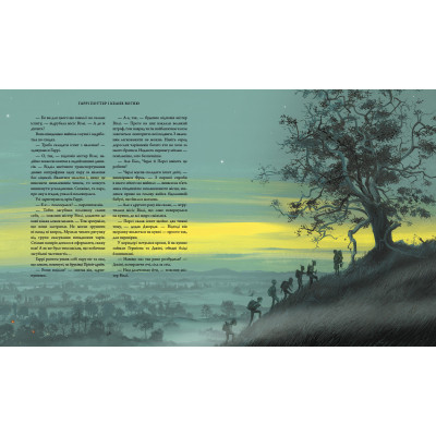 Книга Гаррі Поттер і келих вогню. Велике ілюстроване видання - Джоан Ролінґ А-ба-ба-га-ла-ма-га (9786175851821) Винница - изображение 4