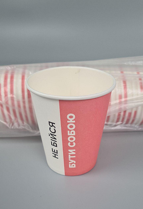 Паперові склянки кольорові 175 мл "Не бійся бути собою РОСОВИЙ" Маестро (50 шт.) Харків - фото 2