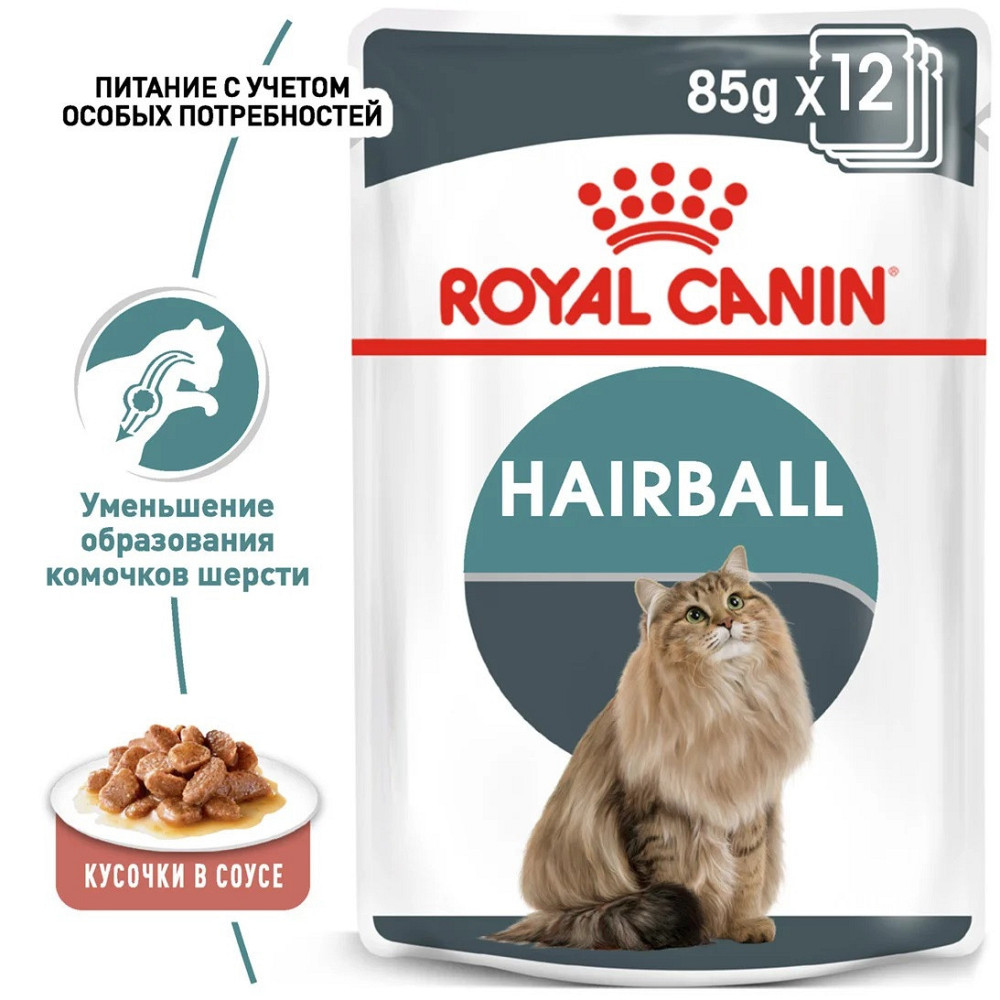 Royal Canin Hairball Care Gravy (Роял Канін Хейрбол Кер) вологий корм для кішок під час грудочок шерсті в шлунку 0.085 кг. х 12 шт. Запоріжжя - фото 2