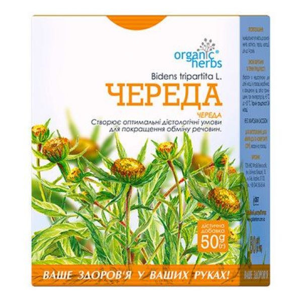 Череда фіточай ФітоБіоТехнології 50г Луцьк - фото 1