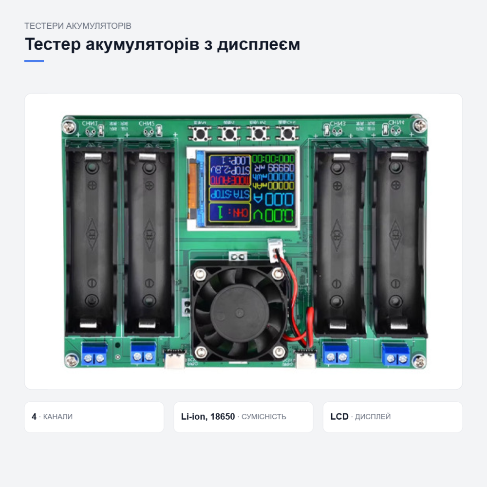 Тестер аккумуляторов с экраном Киев - изображение 12
