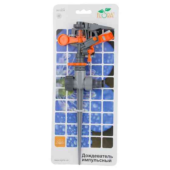 Импульсный дождеватель на металлическом колочке (ABS+AL) FLORA (5013234) Ровно