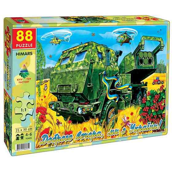 Детские пазлы 