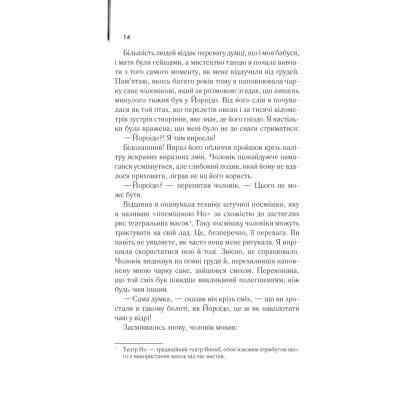 Книга Мемуари гейші - Артур Ґолден КСД (9786171507944) Вінниця