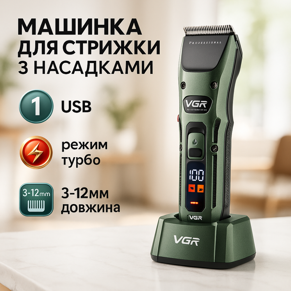 Практичная машинка для стрижки волос VGR, Машинка-триммер 3 в 1 для стрижки волос LI-80 Львов - изображение 20