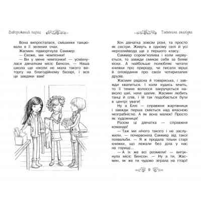 Книга Таємне Королівство. Книга 1: Заворожений палац - Роузі Бенкс Видавництво РМ (9786178280147) Вінниця