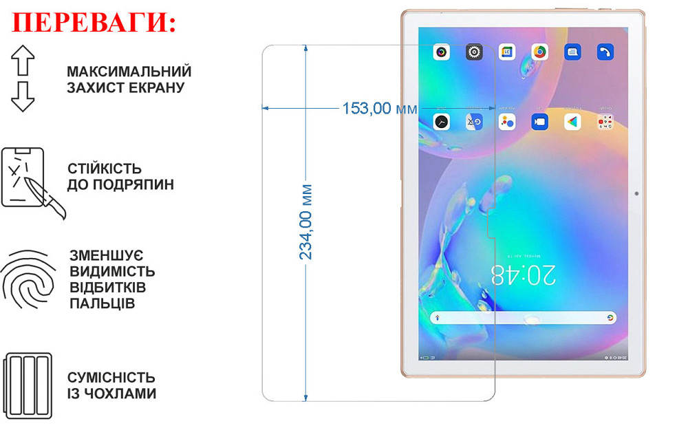 Защитное стекло для планшета Blackview Tab 9, толщина 0,28 мм Киев - изображение 1