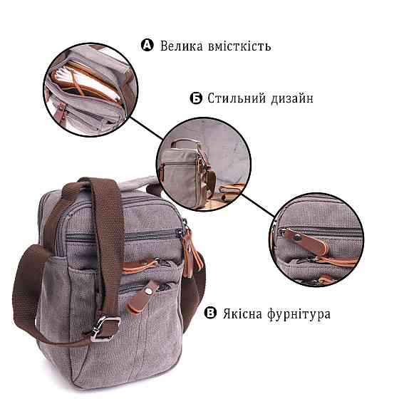 Компактна чоловіча сумка із щільного текстилю 21244 Vintage Сіра Київ