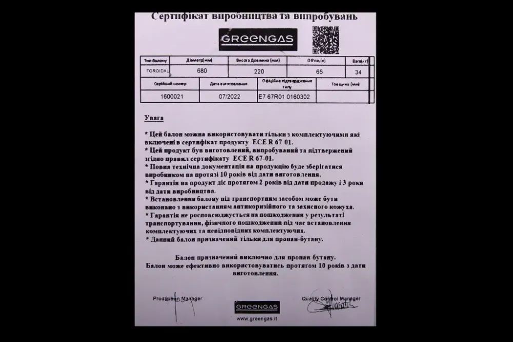 Баллон ГБО тороидальный наружный H220*D680мм 65л GreenGas Винница - изображение 4