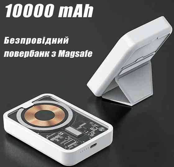 Беспроводной Повербанк MagSafe Power Bank 10000 mAh Магсейф Магнитный. Київ