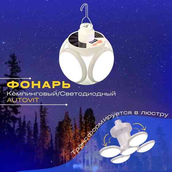 Кемпинговый складной фонарь, Портативный кемпинговый светодиодный фонарь Мощный для рыбалки HT-45 Киев