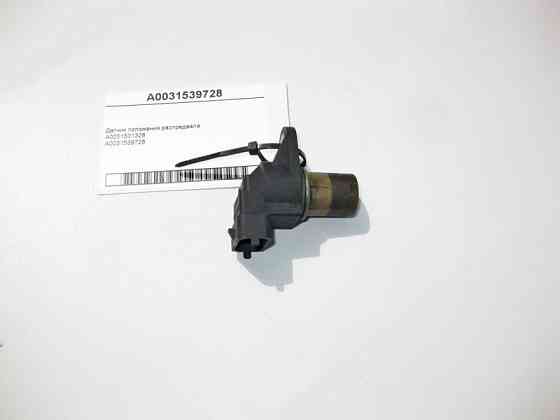 Mercedes-Benz  A0031539728 Датчик положення распредвала Одеса