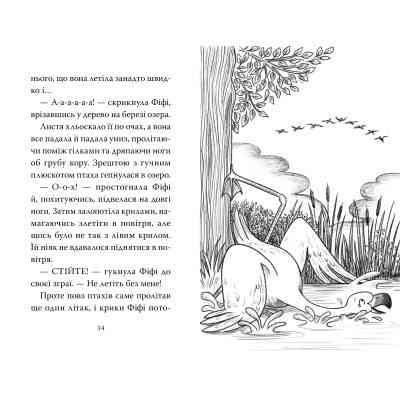 Книга Фламінго-балерина - Белла Свіфт Видавництво РМ (9786178280383) Вінниця