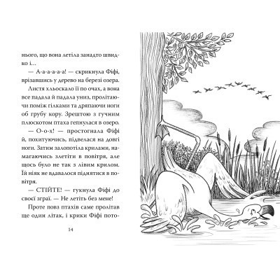 Книга Фламінго-балерина - Белла Свіфт Видавництво РМ (9786178280383) Вінниця - фото 3