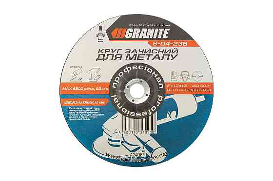 GRANITE Диск абразивний зачисний для металу GRANITE 230х6.0х22.2 мм 8-04-236 Коломия