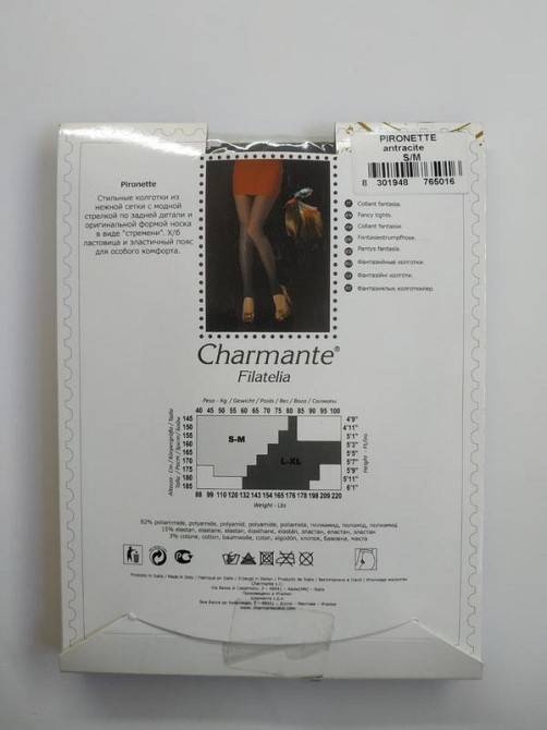 Жіночі гамаші в сіточку charmante pironette р.1/2 шарманте Славута - фото 2