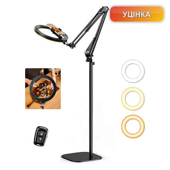 Кільцева лампа штатив трипод Evershop 10" надголова кронштейн регульована висота 70.8" USB тримач для телефону 3 кольори 10 рівнів Київ