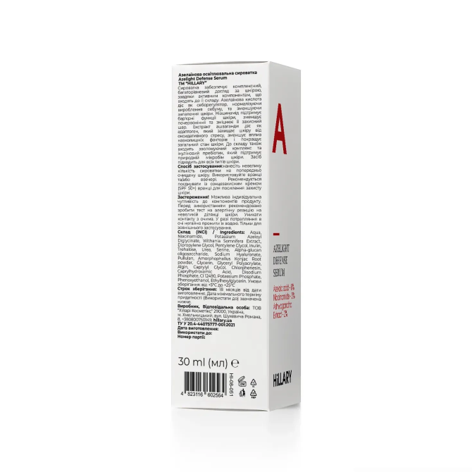 Азелаїнова освітлювальна сироватка Azelight Defense Serum Hillary 30 мл Вінниця - фото 5