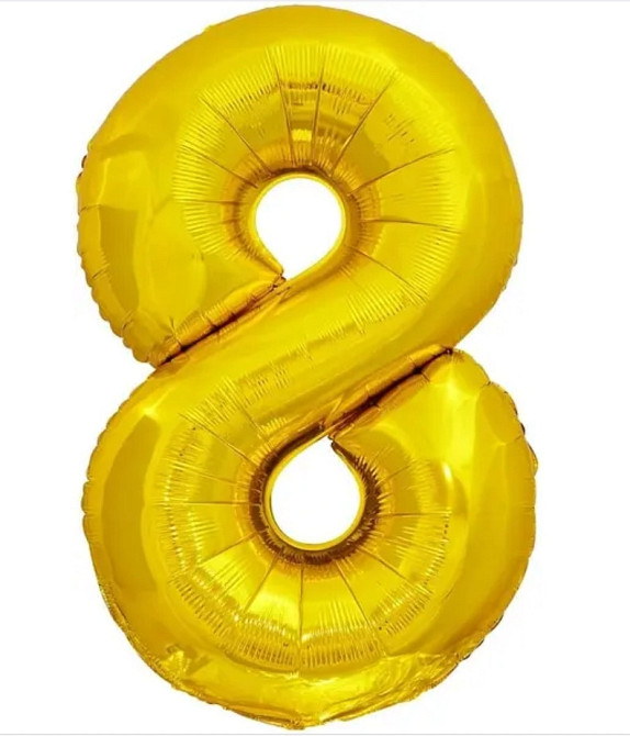 Цифра фольгированная 8 золото 80см Киев - изображение 1
