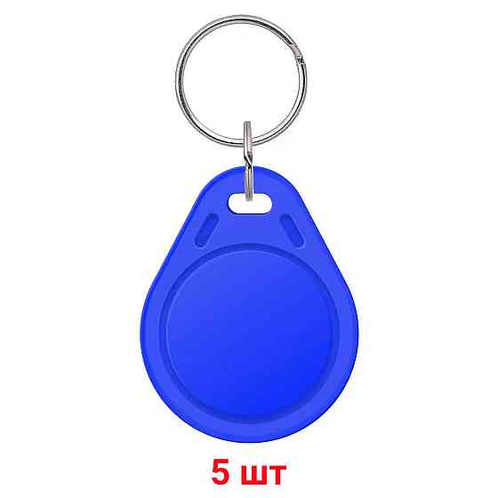 Набор ключей доступа MIFARE 5 шт SEVEN R-KITm Киев