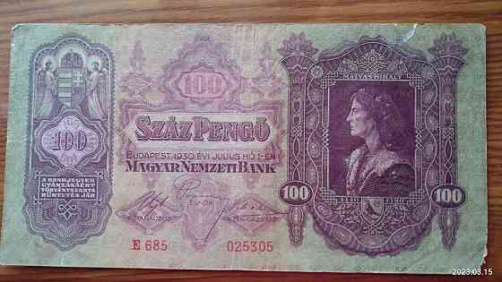 Угорщина/Hungary 100 пеньго 1930г (025305) Полтава