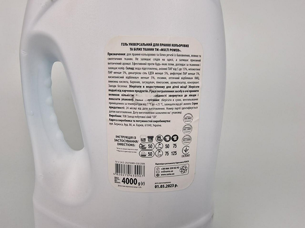 Гель для стирки (4кг) 